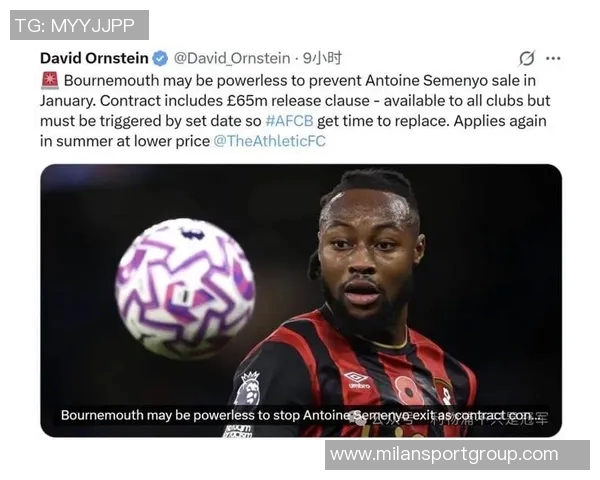 利物浦6500万镑求购塞梅尼奥球员渴望加盟红军实现梦想