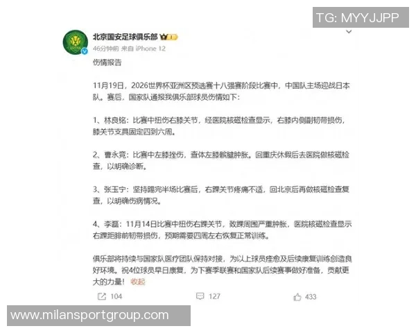 林良铭伤情报告揭秘背后故事与未来恢复计划分析
