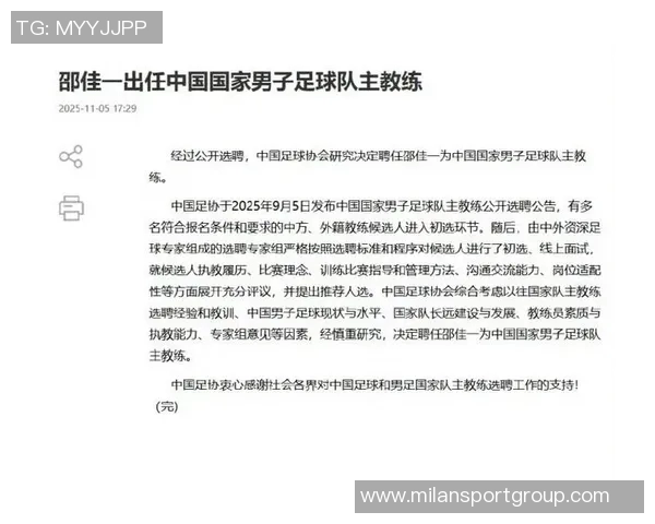 国足主帅线上面试专家提问需结合PPT阐述执教理念