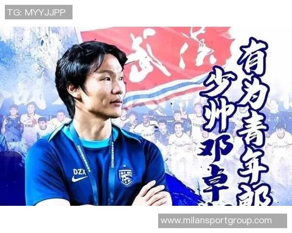 邓卓翔先生正式出任武汉三镇足球俱乐部体育总监开启新篇章