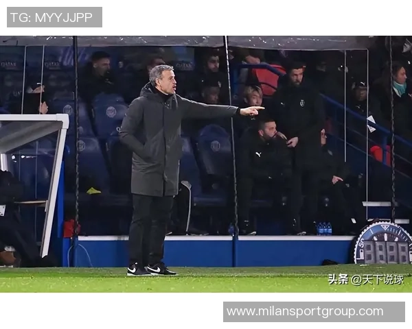 恩里克赛后感慨球队失误频繁无法战胜摩纳哥的深刻反思