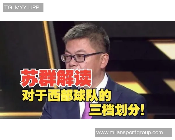 苏群分析杨瀚森高位策应战术变革带来的明显效果与球队表现提升